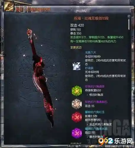 拳师炎魂无极武器外形插图