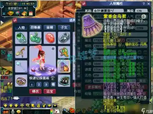 梦幻西游129女儿村暗器伤害插图1