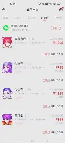 梦幻西游人民币换金币插图
