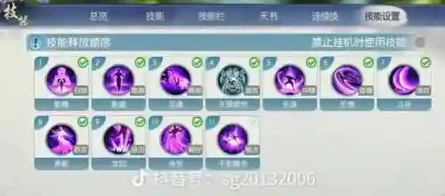 诛仙雷神用什么技能插图1