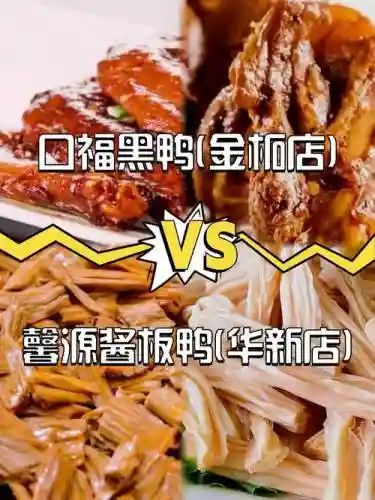板鸭阵容搭配_1插图