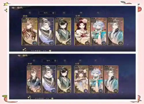 花亦山心亦月最强阵容搭配插图