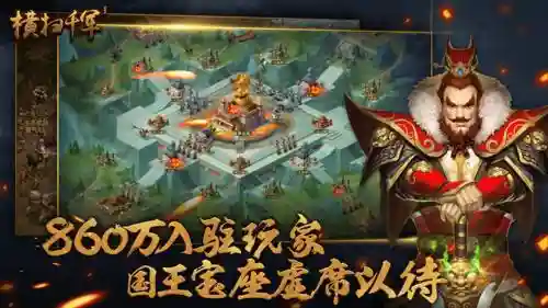 手游横扫千军平民攻略插图1