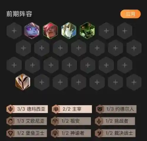 9.19冷门阵容插图1