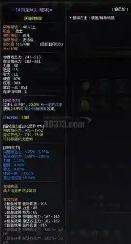 龙之谷l级装备图片大全插图1