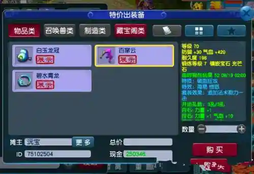 梦幻西游保释返还仙玉插图1