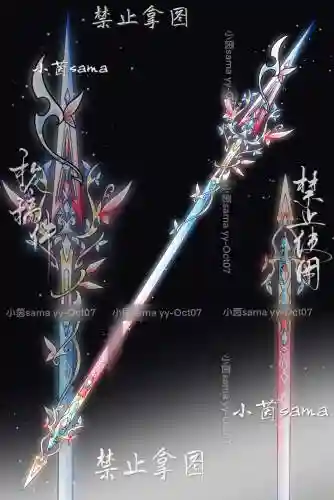 武器蝶恋花插图