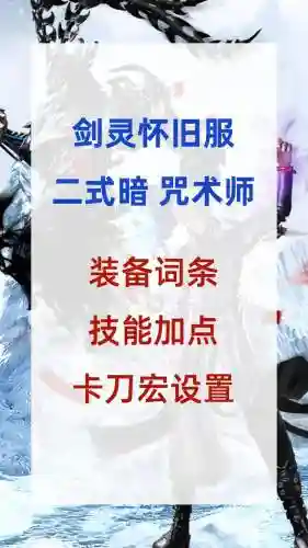 剑灵咒术师武器掉落插图