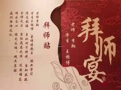 拜师推荐阵容_1插图1