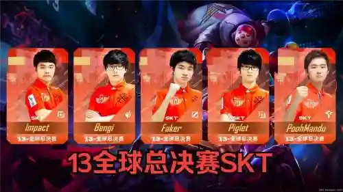 skt阵容mata插图1