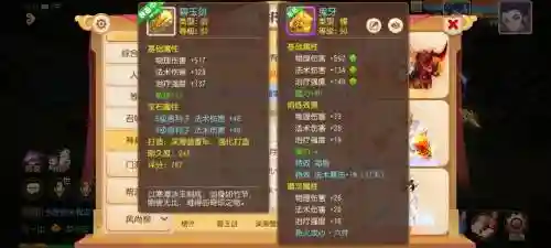 梦幻手游老虎80武器插图1