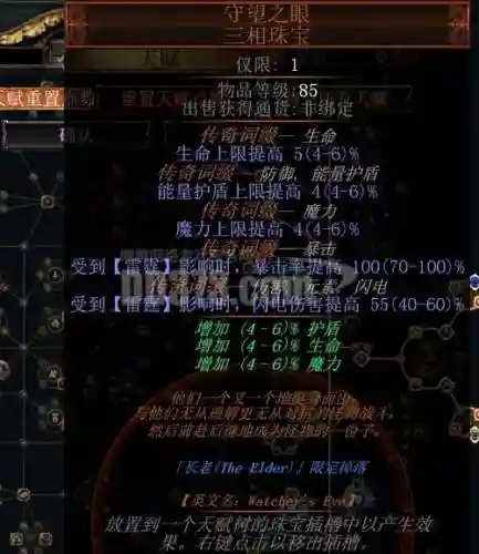 处刑人刷本技能加点_1插图