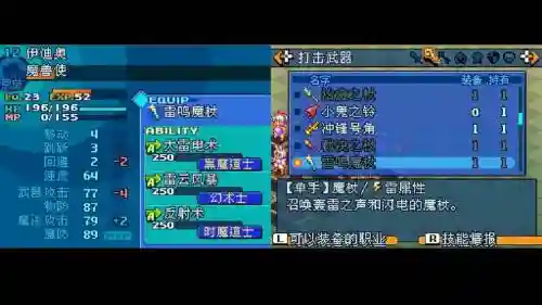 最终幻想a2武器插图