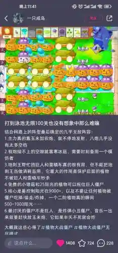 无尽各大阵容插图