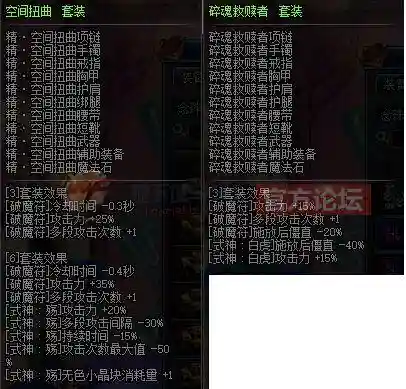 法驱穿装备搭配插图