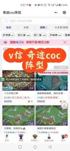 奇迹牌阵容插图