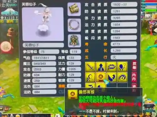 梦幻西游手游隐攻芙蓉_1插图1