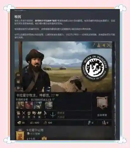 三游牧阵容_1插图