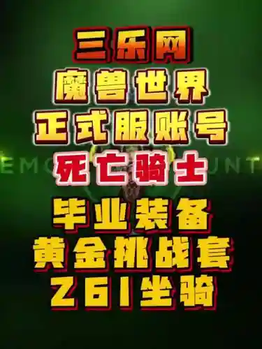 阿什兰挑战黄金装备插图1