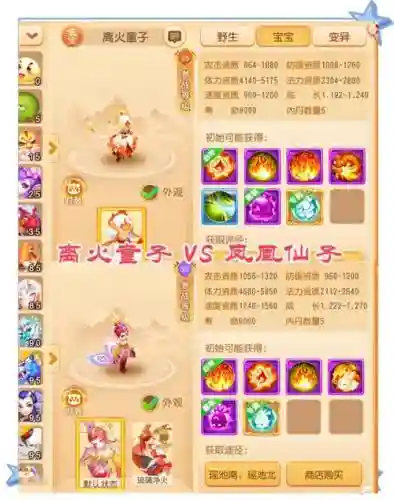 梦幻西游手游宠物不能加点插图1