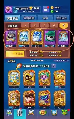 游戏土豆英雄合作阵容搭配插图1