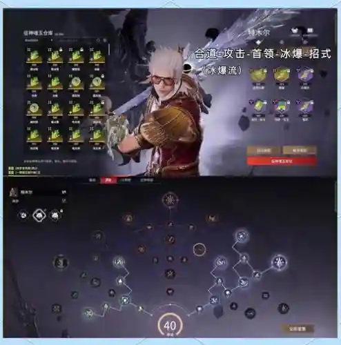 永劫战神搭配阵容插图