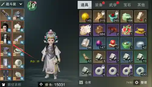 楚留香装备打造怎么玩插图