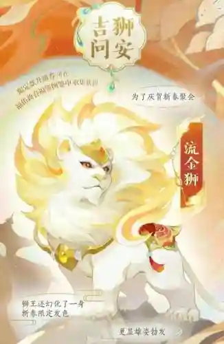 梦幻西游天火下狮子变什么插图