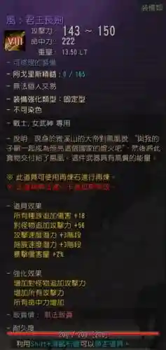 君王255级武器_1插图