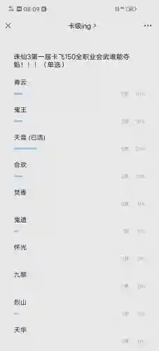 诛仙3飞升150级攻略插图