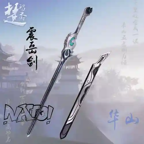 楚留香华山金色副武器6插图