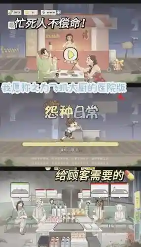 厨房谋杀游戏攻略插图1