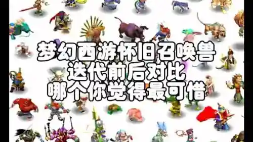 梦幻西游场景对比插图1