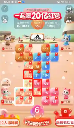 喵糖阵容插图