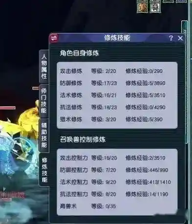 梦幻西游渡劫减经验吗插图1