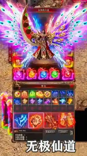 手机传奇道士40级装备插图1