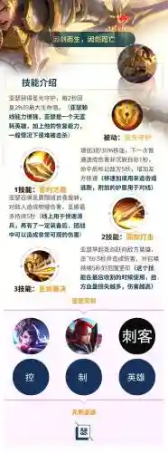 亚瑟2技能暴击插图