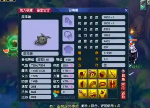 梦幻西游方寸地煞特技插图1