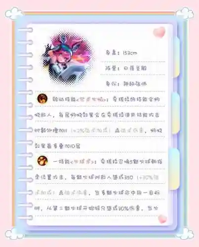 安琪拉一技能图插图1