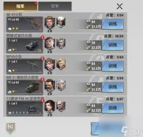 pve阵容思路_1插图
