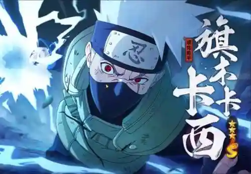 死神vs火影卡卡西神威技能插图1