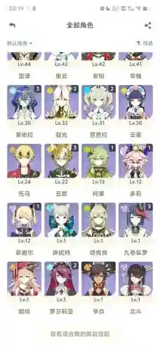 琴行阵容搭配插图