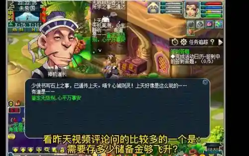 梦幻西游129准备飞升插图1