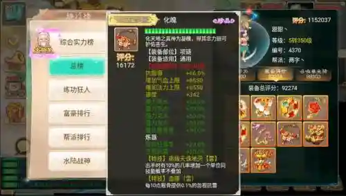 手游大话西游的装备怎么卖成rmb_1插图