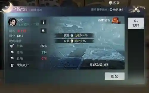楚留香武当副本和Pk装备插图1