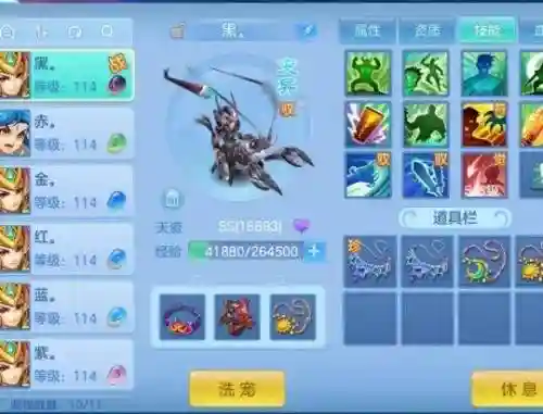 神武手游龙虾5技能图片插图1