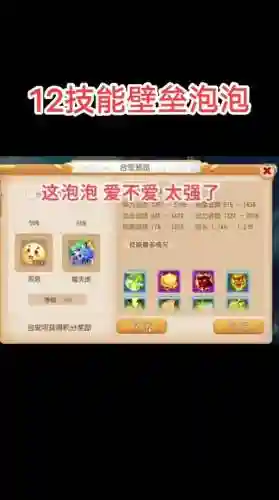 梦幻西游怎么得到泡泡插图