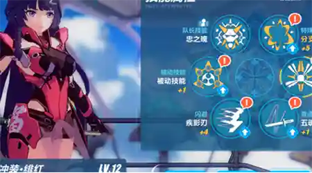 崩坏3女武神联机技能插图