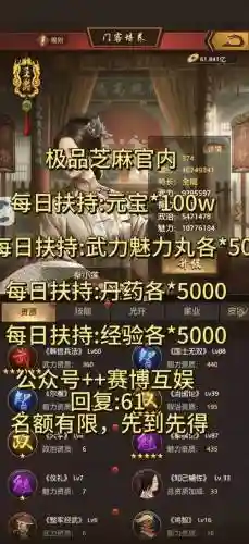 极品芝麻官v5中期攻略插图