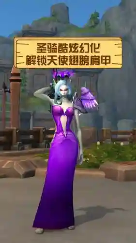 女圣骑辅助装备传说插图1